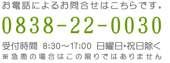 お問合せ