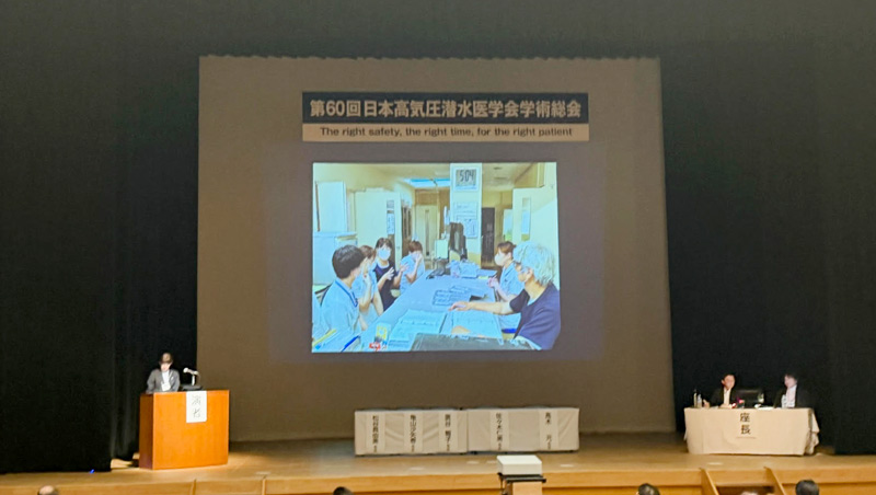 第60回 日本高気圧潜水医学会学術総会にて